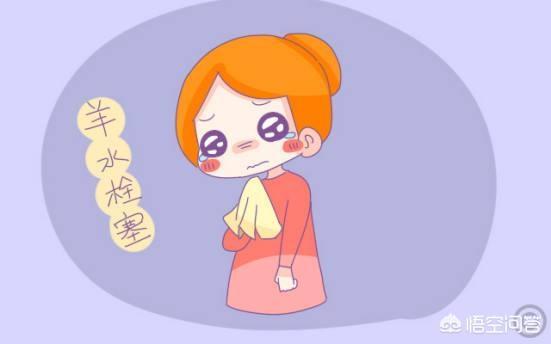 羊水栓塞真的可怕吗？