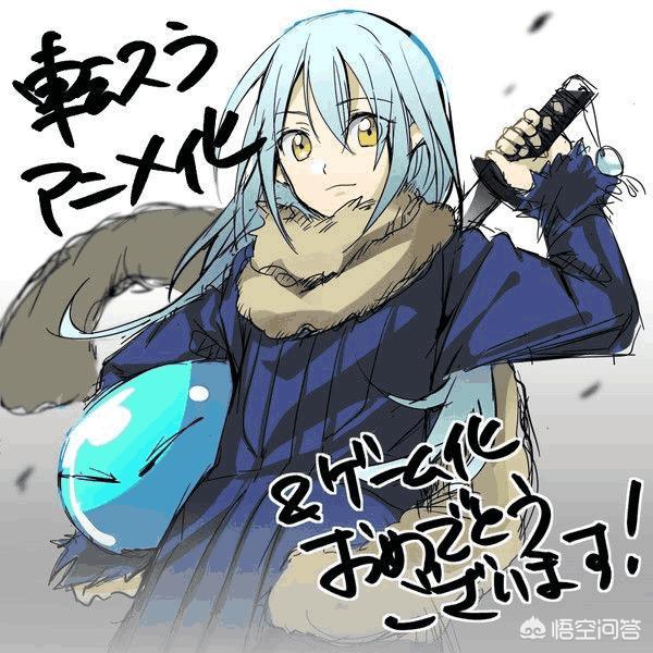 头条问答 - 如何评价《转生史莱姆》第三集萌神轻松收服狼族?