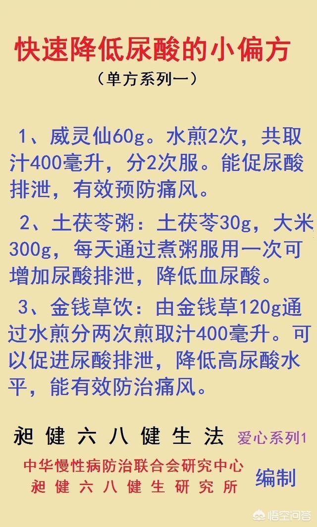 红酒可降低尿酸，喝白酒和蒸桑拿能降低尿酸吗？