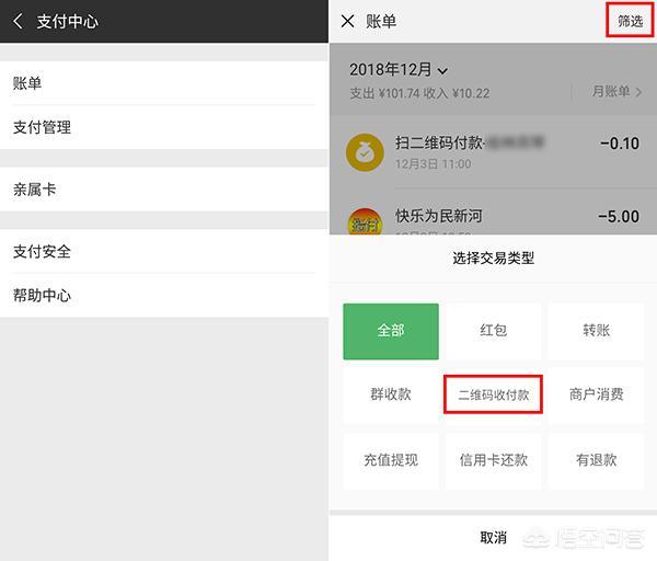 微信二维码收款安全吗:微信付款后怎么能找到给付款的人有哪些技巧