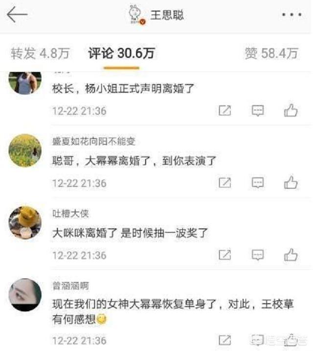 杨幂的现实老公是谁:王思聪和杨幂关系怎么样？