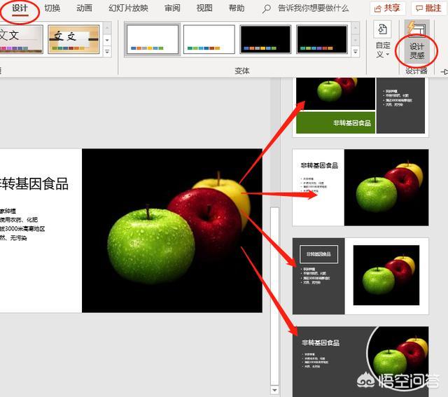 <a href=https://maguai.com/list/256-0-0.html target=_blank class=infotextkey>朋友圈</a>发图排版 留白:只有一张图的PPT，如何排版才显得高大上？