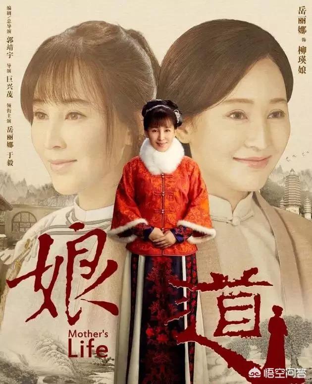 娘道演员表:你觉得《娘道》中谁是主角