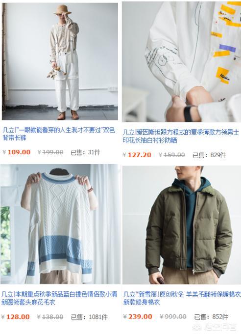 可以推荐下淘宝里几家便宜实惠的男装店吗？