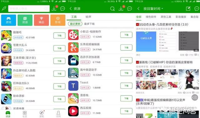微信引流软件破解版:手机上可以下载哪些破解版软件