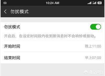晚上关闭微信有什么好处你怎么看