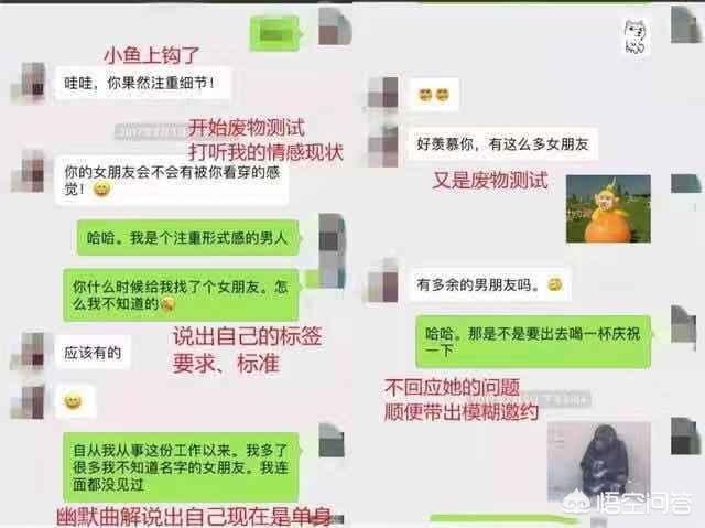 恋爱中的男女在私信中如何交流
