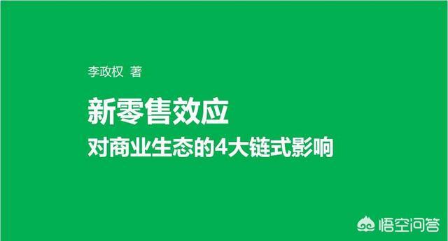 腾讯新零售叫什么（阿里的新零售有哪些）