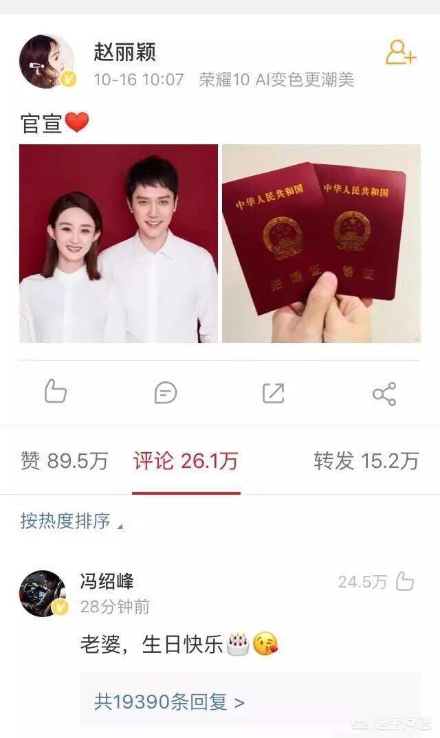 冯绍峰身高:你觉得赵丽颖和冯绍峰般配吗？