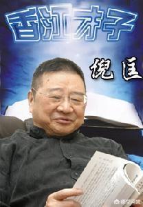 倪匡天龙八部:倪匡当初帮金庸写《天龙八部》时，为什么要把阿紫写成瞎子？