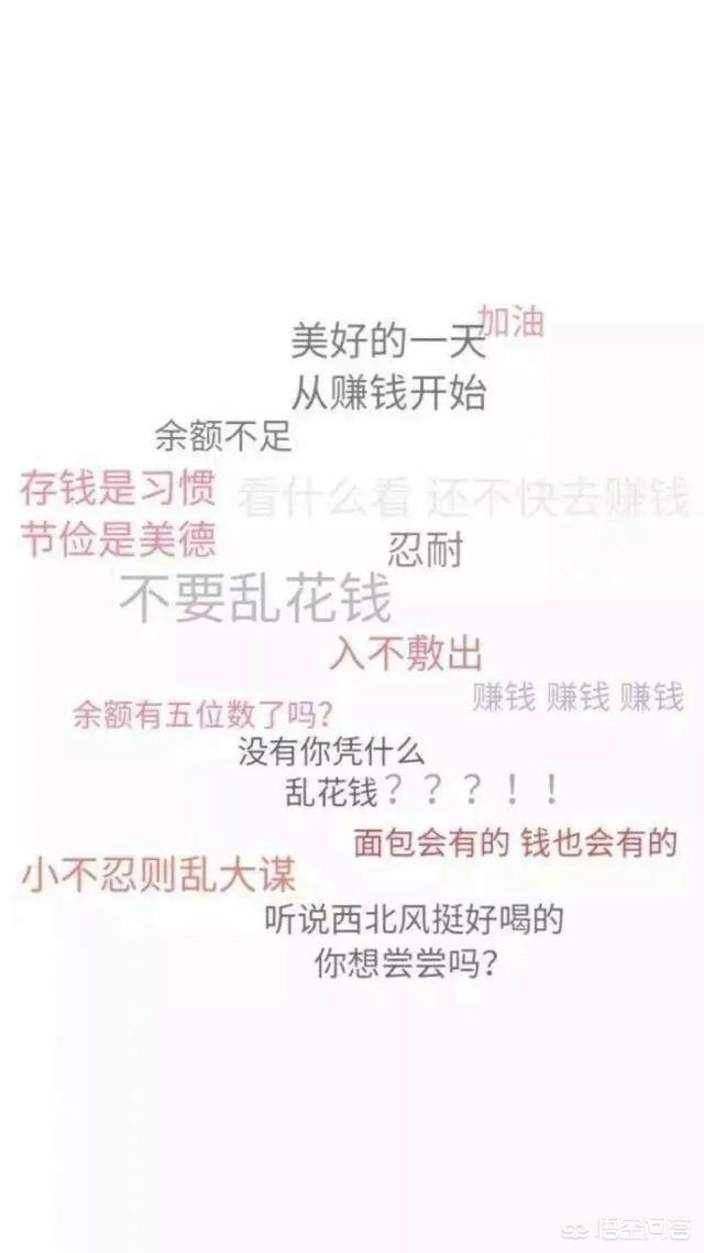 <a href=https://maguai.com/list/256-0-0.html target=_blank class=infotextkey>朋友圈</a>背景图高清:有什么带醒目文字的励志背景图或手机壁纸推荐吗？