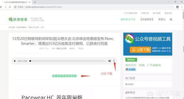 公众号如何添加音频:微信公众号的<a href=https://maguai.com/list/43-0-0.html target=_blank class=infotextkey>音乐</a>和视频怎么保存到手机？