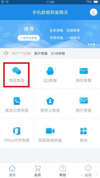 删除的微信怎么恢复:不小心把微信删除了，怎么找回？