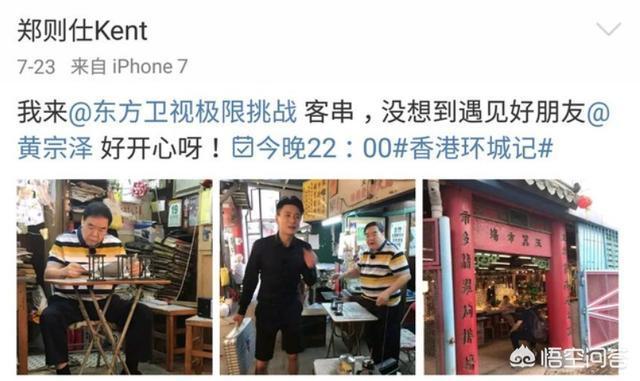郑则仕:如何看待郑则仕《极限挑战》全被剪掉，只留黄宗泽等人镜头？