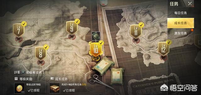 《刺激战场》中如何改名字？