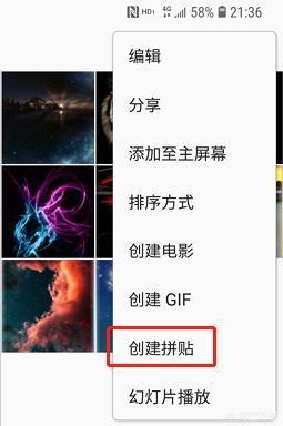 <a href=https://maguai.com/list/256-0-0.html target=_blank class=infotextkey>朋友圈</a>多图照片怎么拼:手机照片怎么多张合成一张？