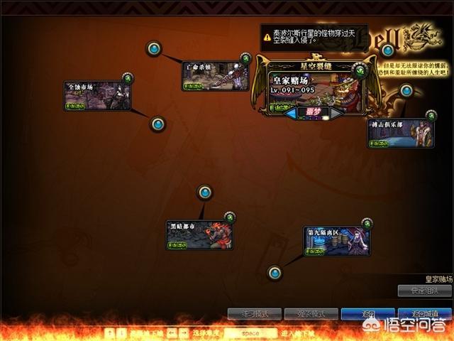 DNF星空裂缝深渊可直接掉落95AA套,每次需要一个史诗灵魂,你会去刷吗？