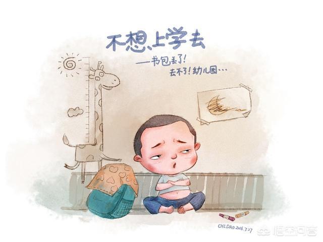 孩子高一就不上学了怎么办？