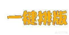 <a href=https://maguai.com/list/256-0-0.html target=_blank class=infotextkey>朋友圈</a>发图排版 留白:微信排版工具用哪个比较好用？