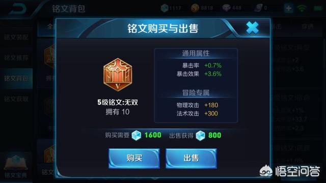 王者荣耀中后羿铭文无双和祸源哪个好？