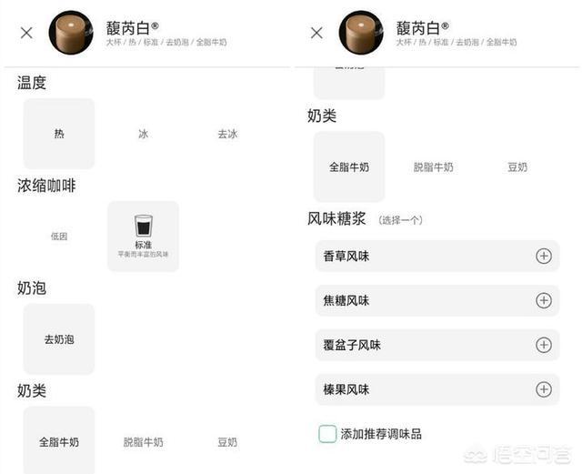 星巴克和瑞幸咖啡你会选择谁？