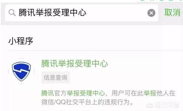 在微信被骗了，钱怎么追回