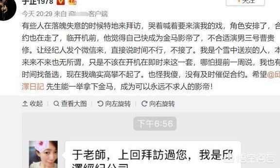 邱泽亚洲之星奖:邱泽和于正在打算合作之前有过什么纠纷吗？