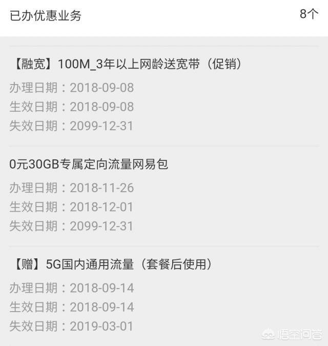 12.01是工信部推出的携号转网第一天,有谁办理成功的？