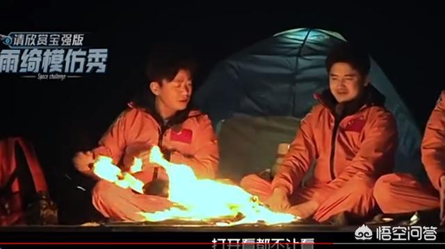 田亮演员:如何评价田亮在《挑战吧！太空》节目中的表现？