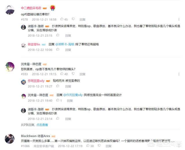猫的诱惑漫画全集在线观看:《猫妖的诱惑》会成为B站史上最低国漫吗？