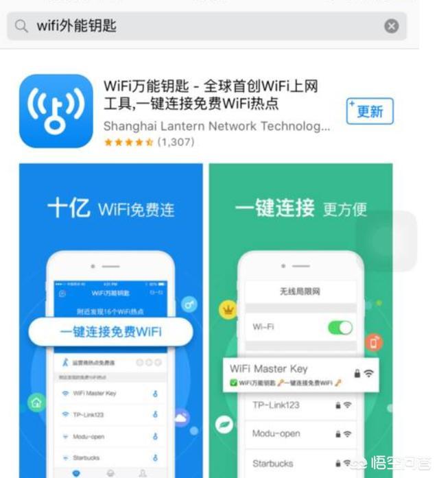 怎样在不知道密码的情况下连接WiFi？