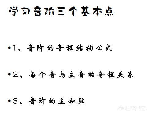 吉他音阶图有什么规律？