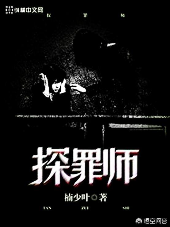 中国十大恐怖禁区小说，有哪些惊悚、恐怖、诡异类的小说值得推荐