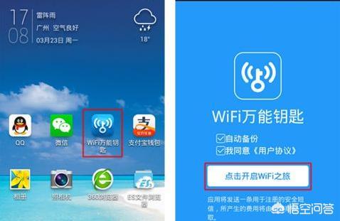 内网渗透会获得什么，用万能钥匙解不开wifi密码是怎么回事应该怎么办