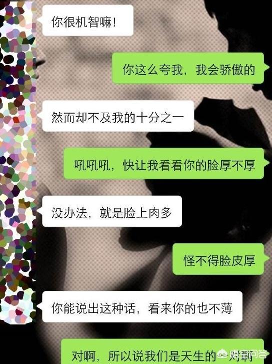 有哪些幽默的聊天技巧可以套路姑娘(幽默的聊天 套路)