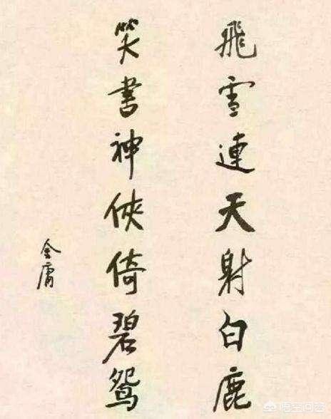 如果把金庸有历史背景的作品用历史来排序的话,前后顺序是怎样的呢？你怎么看？？
