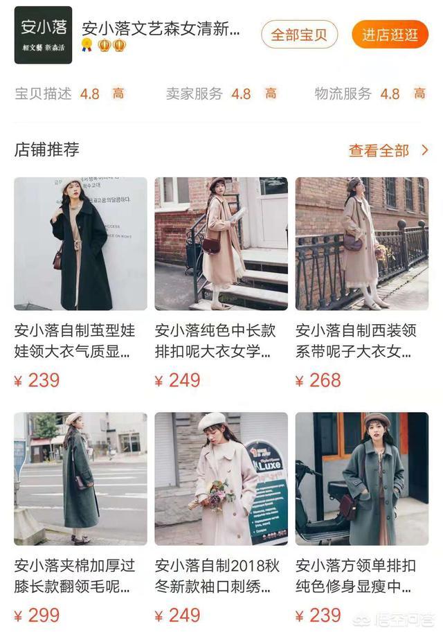 <a href=https://maguai.com/list/50-0-0.html target=_blank class=infotextkey>时尚</a><a href=https://maguai.com/list/77-0-0.html target=_blank class=infotextkey>女装</a><a href=https://maguai.com/personal/ target=_blank class=infotextkey><a href=https://maguai.com/group/ target=_blank class=infotextkey>微信群</a></a>:你在淘宝上见过哪些性价比高的<a href=https://maguai.com/list/77-0-0.html target=_blank class=infotextkey>女装</a>店(性价比高的淘宝<a href=https://maguai.com/list/77-0-0.html target=_blank class=infotextkey>女装</a>店<a href=https://maguai.com/list/68-0-0.html target=_blank class=infotextkey>学生</a>)