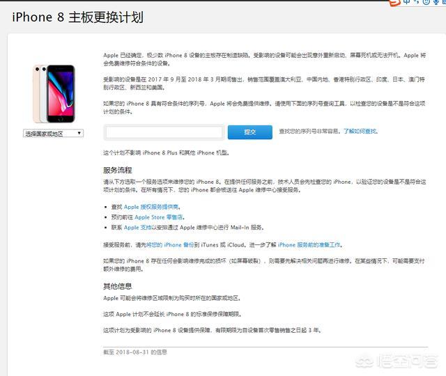 苹果8p手机卡死了怎么办？