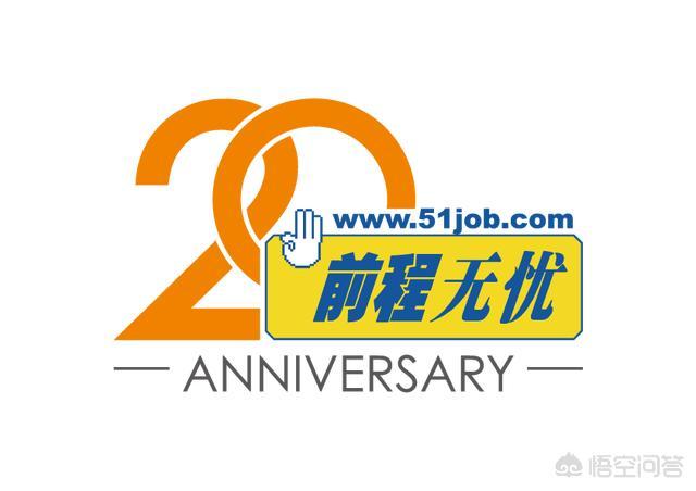 前程无忧与智联招聘的区别是什么？