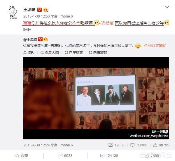 杨幂的现实老公是谁:王思聪和杨幂关系怎么样？