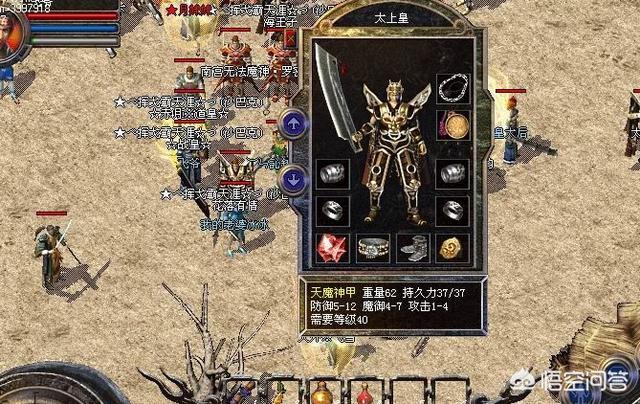 《热血传奇》中什么衣服搭配起来最好看？