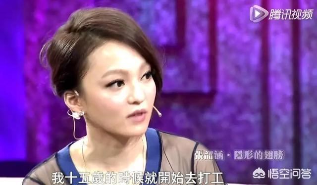 姜柔伊:张韶涵如何面对原生家庭创伤？