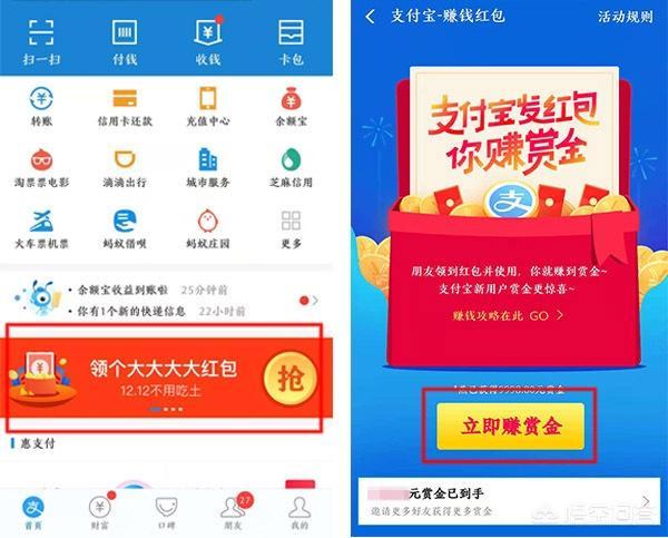 致富宝扫红包:支付宝扫码领红包在哪里