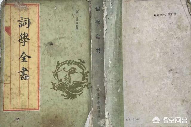古代专门介绍词牌的书有哪几种？