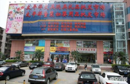 开<a href=https://maguai.com/list/84-0-0.html target=_blank class=infotextkey>母婴</a>店是直接找厂家合作还是到批发市场拿货比较好
