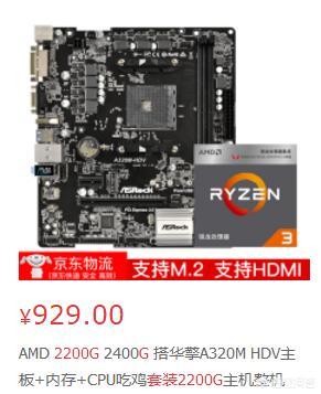 预算2200元组装电脑,该如何配置？