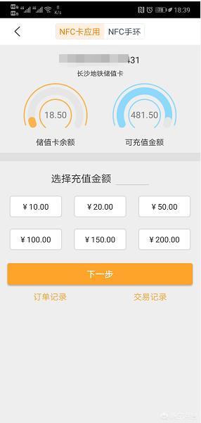 中山微信可以坐公交车吗:在长沙刷手机坐公交，要用什么软件？(长沙坐公交刷码下什么软件)