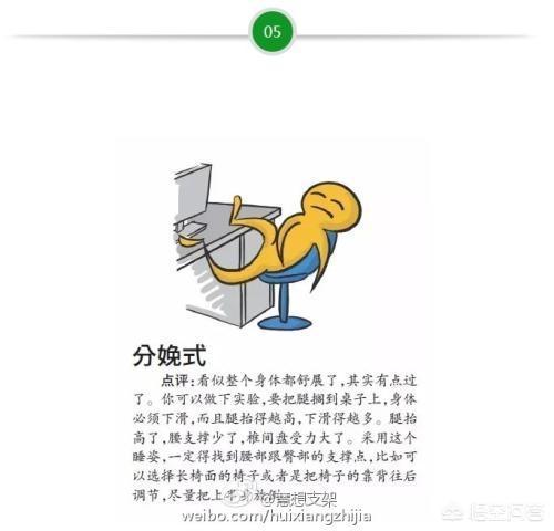 午休怎么睡更健康？，你在办公室午休是怎么睡觉的？