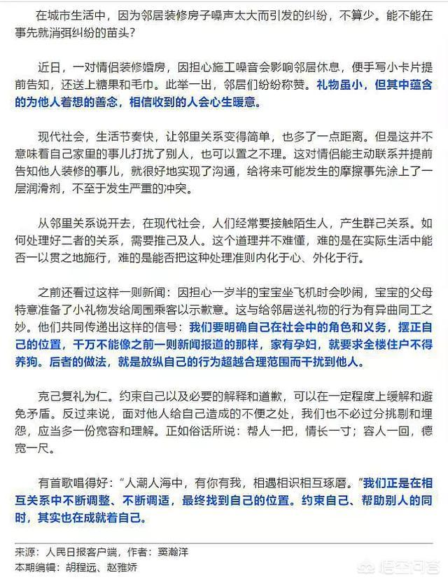 <a href=https://maguai.com/list/256-0-0.html target=_blank class=infotextkey>朋友圈</a>发图排版 留白:微信排版工具用哪个比较好用？