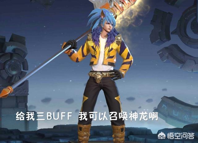 《王者荣耀》下版本地图大改后黄buff上线,刷新位置在上路,带线英雄必备,你怎么看？